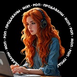 вакансии в продажах • моп • роп