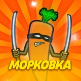 Ферма Морковки