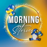 MORNING STORIES🇺🇦/PNG/АІ-КОНТЕНТ