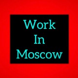 Работа Москва