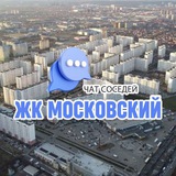 ЖК МОСКОВСКИЙ, Краснодар