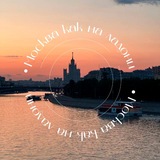 Москва как на ладони | места, афиша 💔