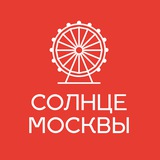 🎡 Солнце Москвы