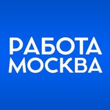 ПОДРАБОТКА | МОСКВА И МО