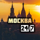 Москва