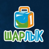 Шарлык онлайн 🏪