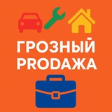 📣ГРОЗНЫЙ📍МАХАЧКАЛА📍 МОСКВА📍 ПРОДАЖА📍