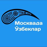 МОСКВА ИШ