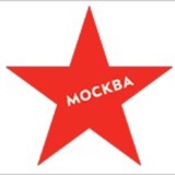 Москва
