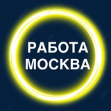 Москва | Вакансии | Работа