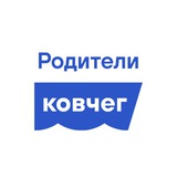 Ковчег чат родителей 1-11 кл, дошкола,студенты