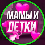МАМЫ И ДЕТКИ. КРАСНОЯРСК