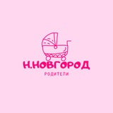 Родители Нижнего Новгорода / Мамы