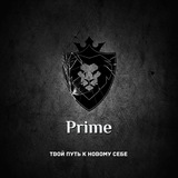 Prime