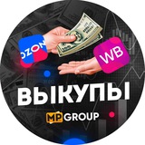 Скидки до 100% за отзывы на Wildberries, Ozon, AliExpress, Яндекс Маркет, Lamoda
