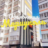 ‼️Объявления со всех групп Мариуполя🇷🇺