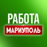 Работа. Вакансии. Мариуполь. ДНР. Чат.
