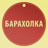 Балашиха Барахолка