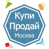Москва Купи-Продай