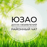 ЮЗАО | Доска объявлений | Классифайд чат | Москва | Ясенево | Коньково | Черёмушки | Котловка | Зюзино | Бутово