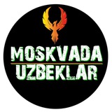 𝙈𝙊𝙎𝙆𝙑𝘼𝘿𝘼 𝙐𝙕𝘽𝙀𝙆𝙇𝘼𝙍🇷🇺🇺🇿