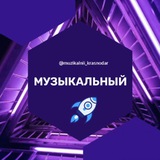 Музыкальный Микрорайон Краснодар Знакомства Чат Общение Познакомиться Нетворкинг Клуб Эмоция Группа Барахолка Реклама Объявления