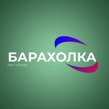 БАРАХОЛКА МВЛ ОТРАДА
