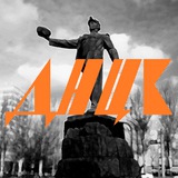 Мой Донецк