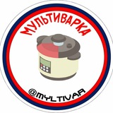 Мультиварка