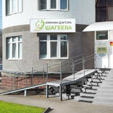 Клиника доктора Шагеева