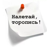 Сочи. Объявления и Работа.