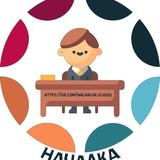 Началка