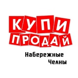 🌇 Доска объявлений «Купи & Продай» Набережные Челны