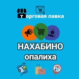 Нахабино Опалиха Объявления