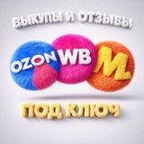 MPJump ВЫКУПЫ ОТЗЫВЫ WB OZ Ям