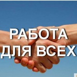 РАБОТА ДЛЯ ВСЕХ | ВАКАНСИИ | Подработка | Питер СПб | Для студентов