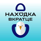 Находка вкратце