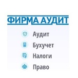 Аудит Бухучет Налоги Право