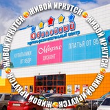 ⚡️ Юбилейный Иркутск Ершовский Зеленый берег
