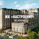ЖК НАСТРОЕНИЕ, Москва, СВАО