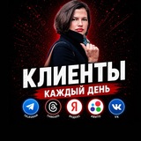 Клиенты каждый день | Настя Научи