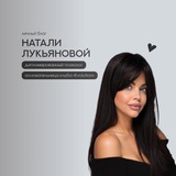 NATALI LUKYANOVA