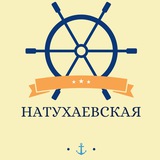 Натухаевская станица Краснодарский край Знакомства Группа Объявления Барахолка Чат Реклама Новости