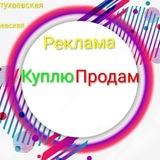 КУПЛЮ ПРОДАМ Натухаевская, Раевская, Гостагаевская