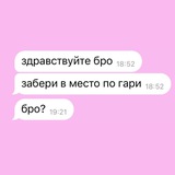 безработно ору в телеге