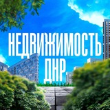 🏡НЕДВИЖИМОСТЬ В ДНР| МАКЕЕВКА | ДОНЕЦК