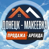 Недвижимость Донецк - Макеевка покупка/продажа/аренда