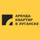Аренда квартир в Луганске Сниму Сдам Недвижимость в ЛНР
