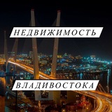 НЕДВИЖИМОСТЬ Владивосток ( аренда , продажа квартир )