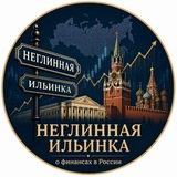 Неглинная Ильинка